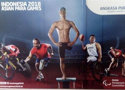 گزارش خبرنگار اعزامی خبرنگاران از اندونزی، جاکارتا، اندونزی و آسیا منتظر هنرنمایی مردان و زنان آهنین