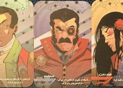 سرگرمی در خانه ، کودتا بازی کنید