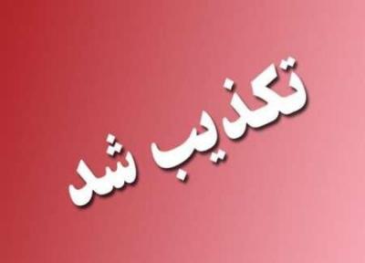تکذیب خبر جذب نیرو توسط شرکت معادن زغالسنگ کرمان