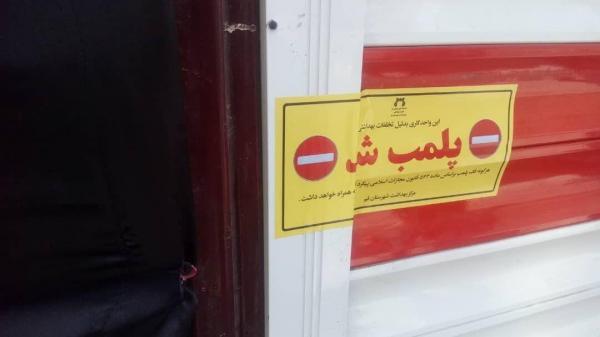 خبرنگاران 59 واحد صنفی در البرز متخلف پلمب شد
