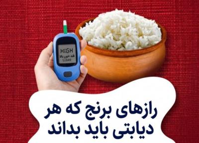 برنج سفید برای دیابت؛ چطور سالم تر مصرفش کنیم؟